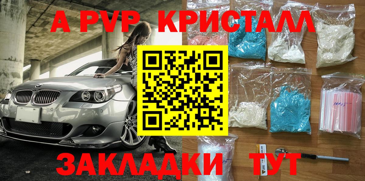 A-PVP СК Усолье-Сибирское