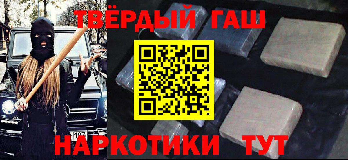 Гашиш убойный  Вход с VPN  ГАШ VHQ  Усолье-Сибирское 