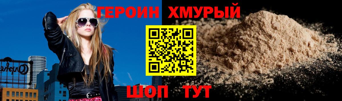 Героин белый  Вход с VPN  Усолье-Сибирское 