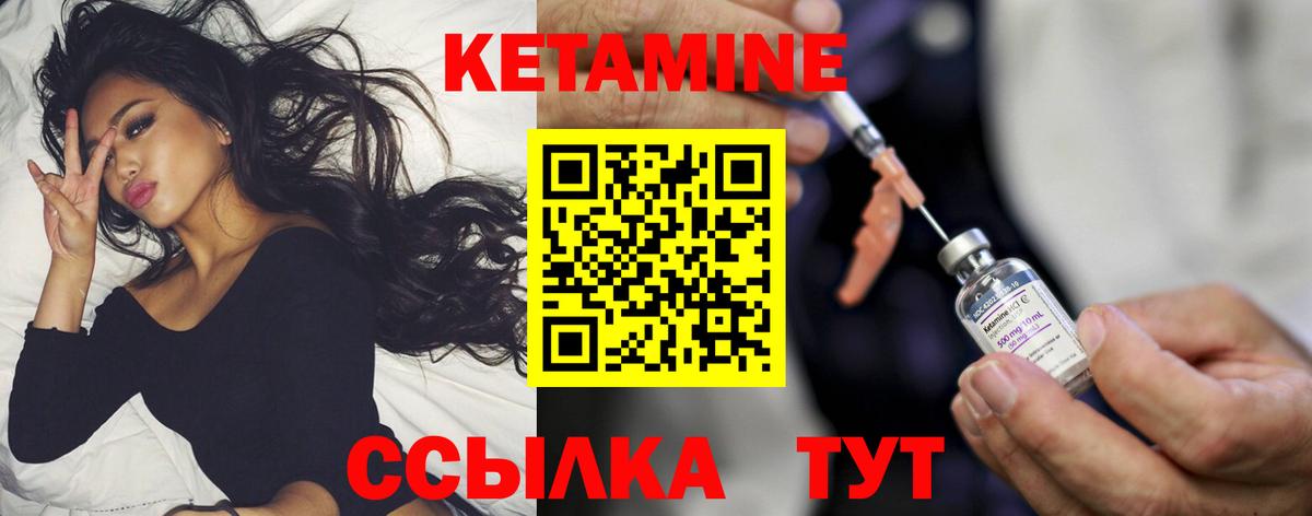 Усолье-Сибирское  Кетамин ketamine  МЕГА зеркало  Вход с VPN 
