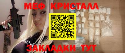 меф Малгобек