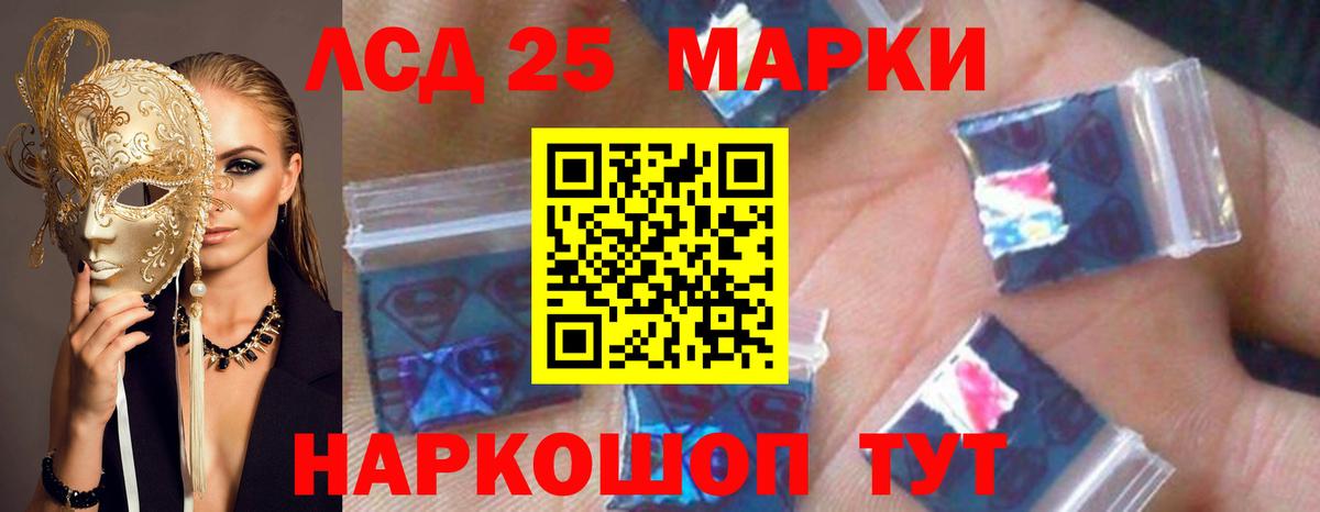 Усолье-Сибирское  LSD-25 экстази кислота  Вход с VPN  LSD-25 экстази ecstasy 