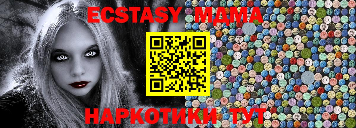 Усолье-Сибирское  MDMA  Вход с VPN  МДМА crystal  MDMA VHQ 