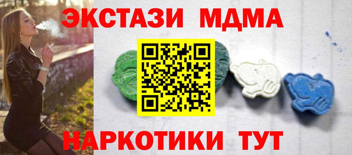 МДМА Molly Усолье-Сибирское