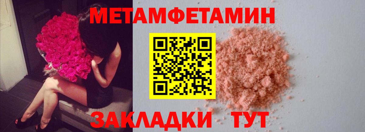 Усолье-Сибирское  Первитин Декстрометамфетамин 99.9%  Вход с VPN 