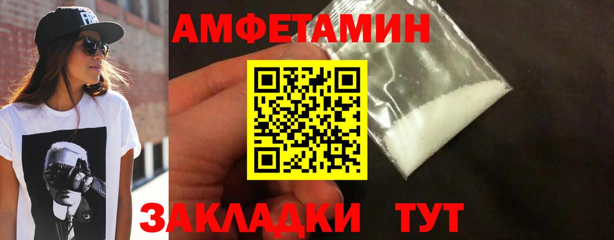 МЕТАМФЕТАМИН пудра Усолье-Сибирское