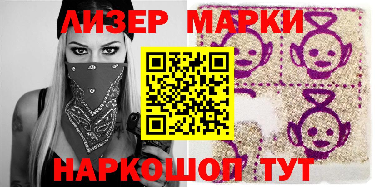 Марки N-bome 1500мкг  Вход с VPN  закладка  Усолье-Сибирское 
