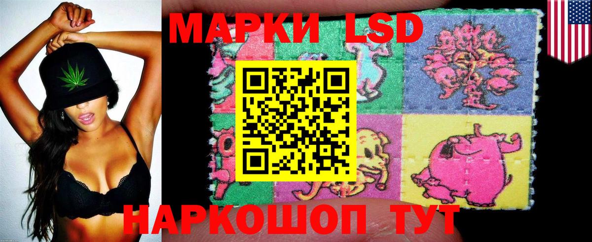 Марки N-bome 1,8мг Усолье-Сибирское